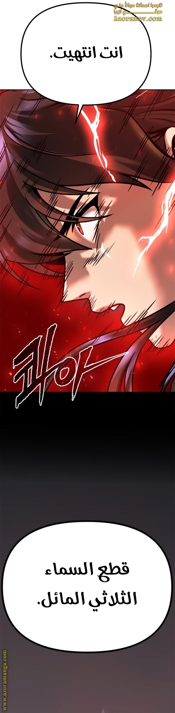 Read Chronicles of the Demon Faction AR Manga Online