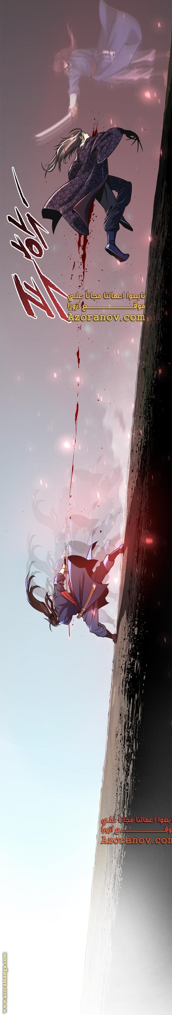 Read Chronicles of the Demon Faction AR Manga Online