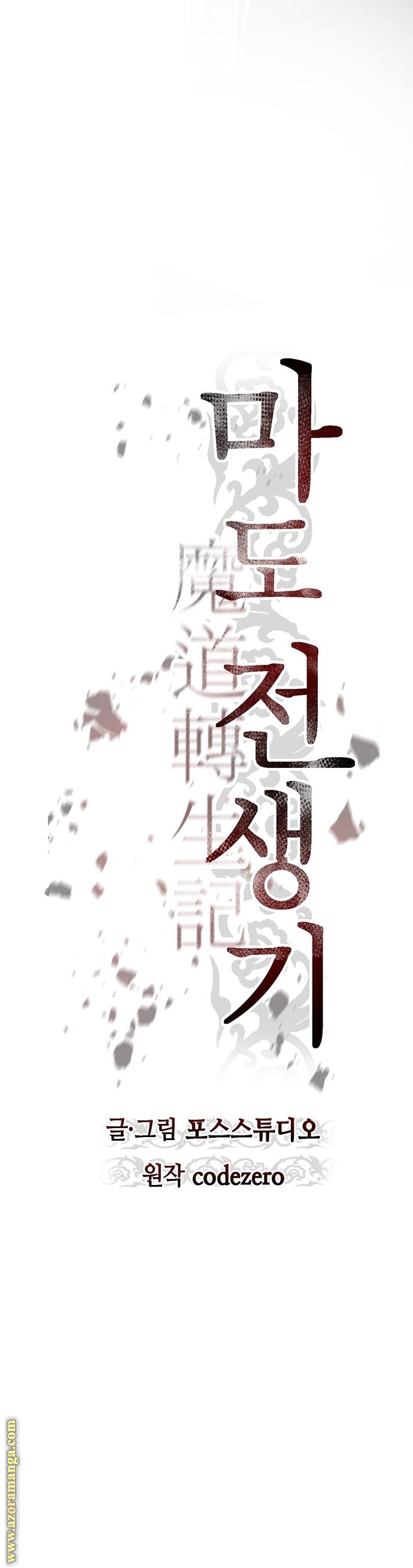 Read Chronicles of the Demon Faction AR Manga Online