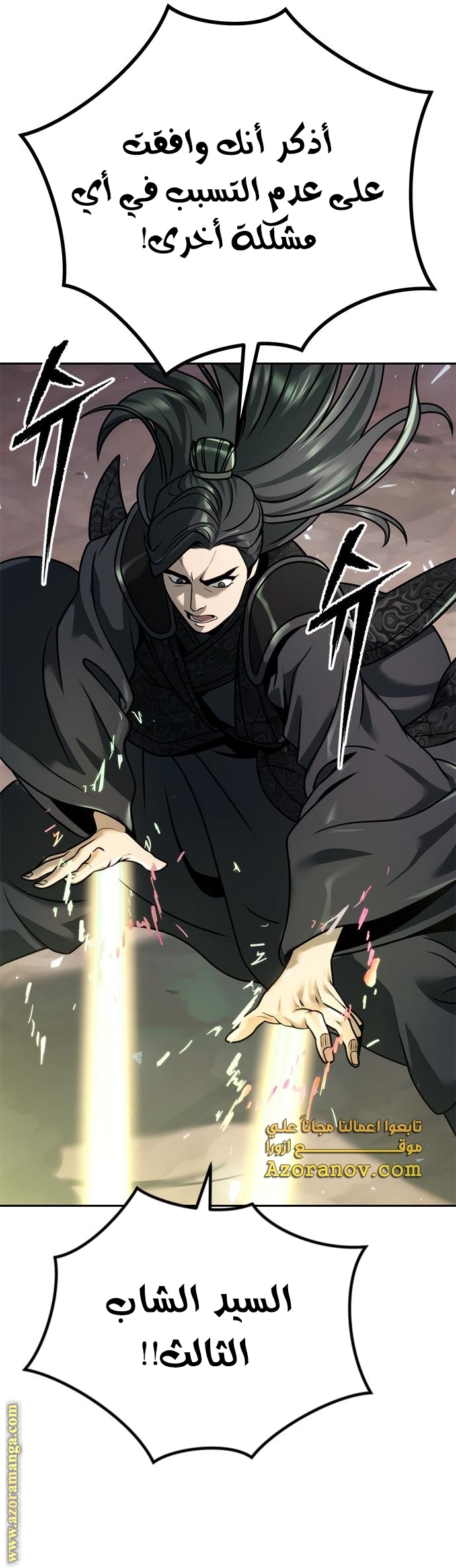 Read Chronicles of the Demon Faction AR Manga Online