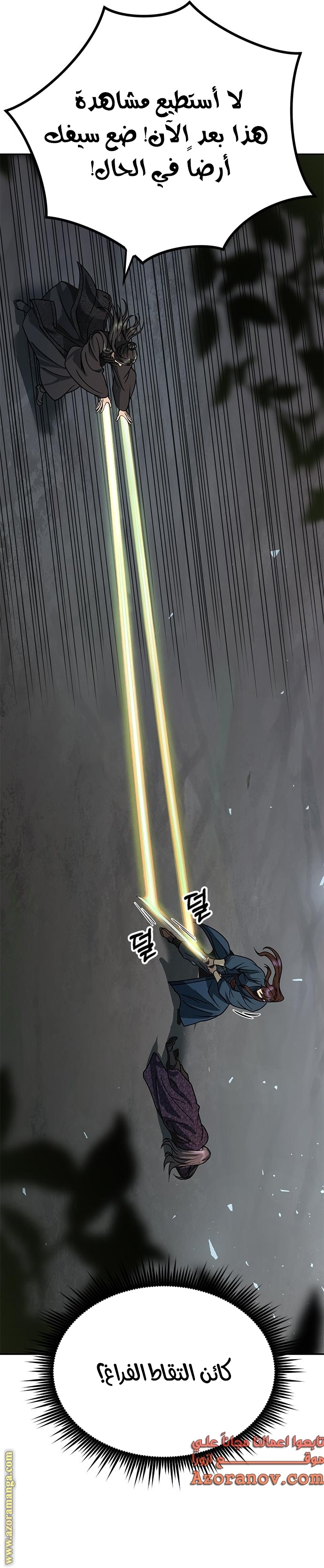 Read Chronicles of the Demon Faction AR Manga Online