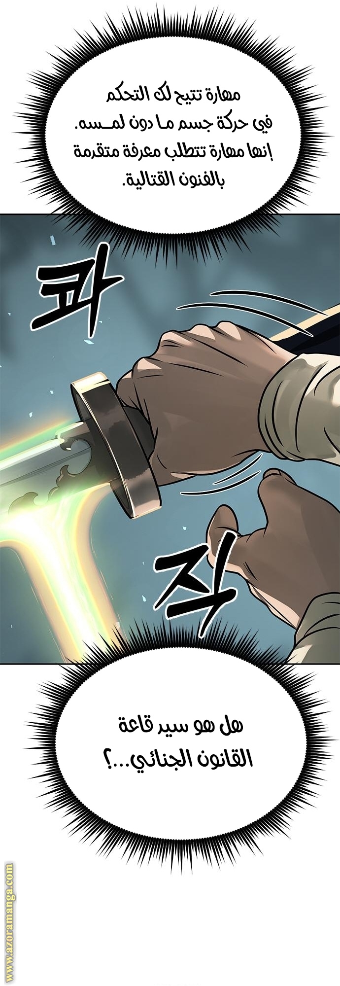 Read Chronicles of the Demon Faction AR Manga Online