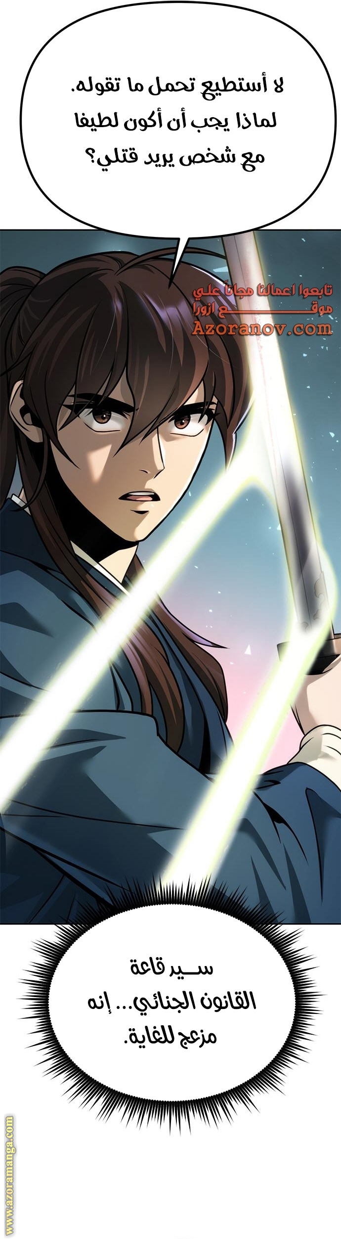 Read Chronicles of the Demon Faction AR Manga Online