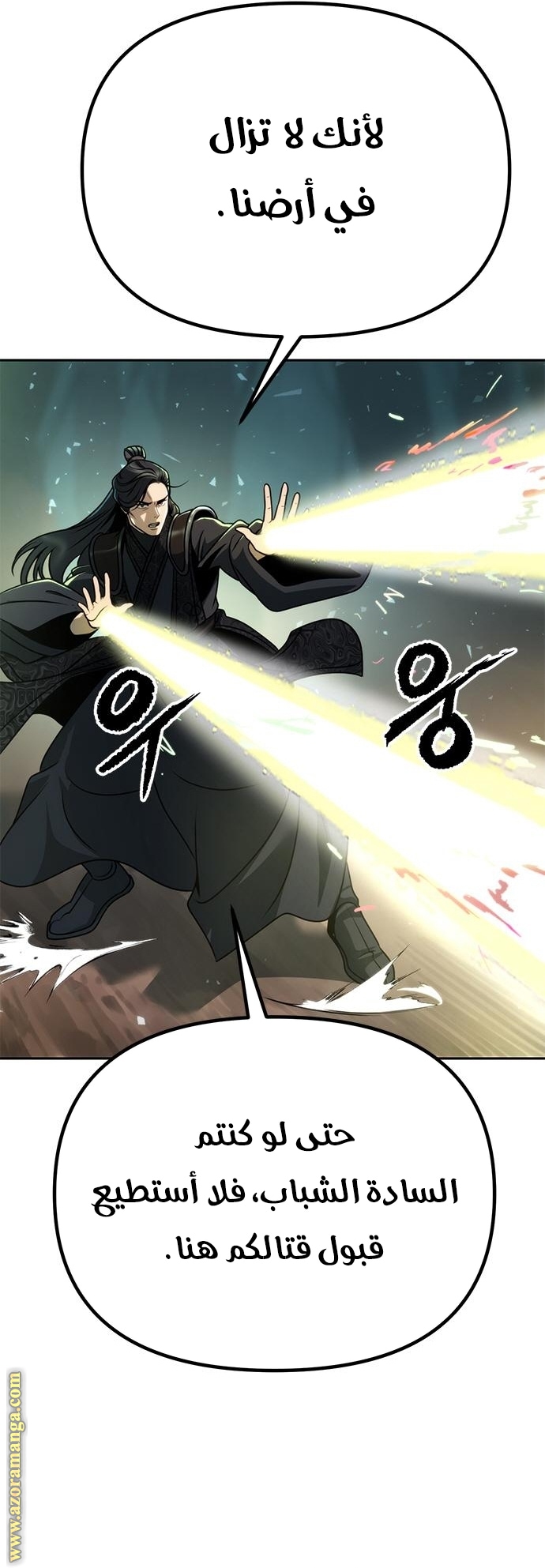 Read Chronicles of the Demon Faction AR Manga Online