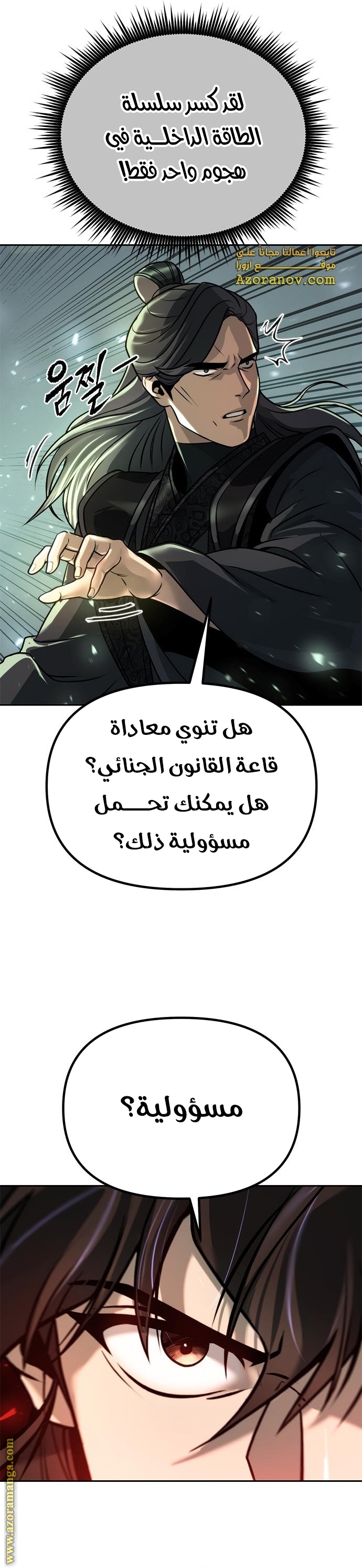 Read Chronicles of the Demon Faction AR Manga Online