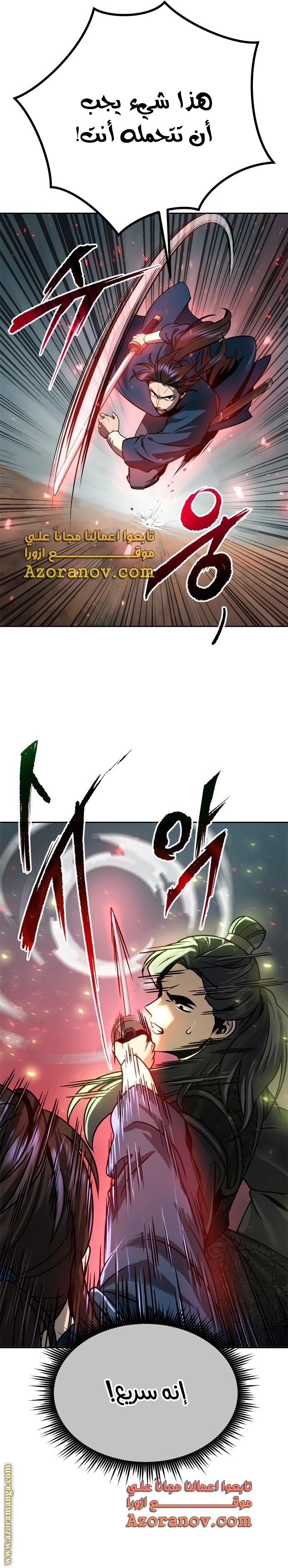 Read Chronicles of the Demon Faction AR Manga Online