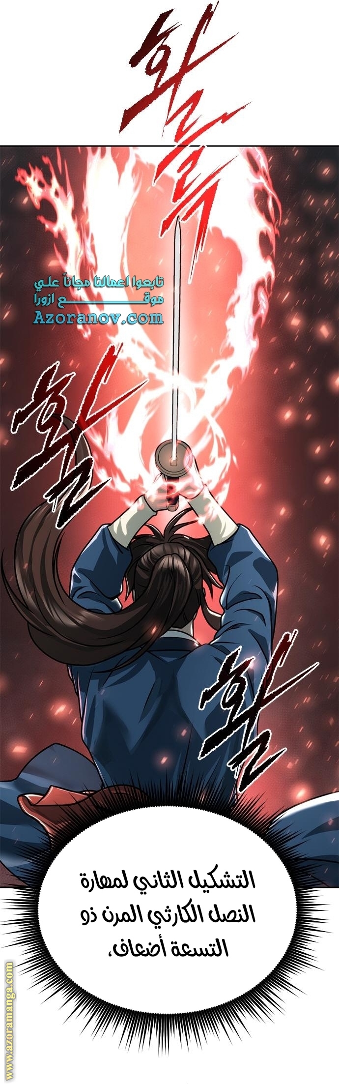 Read Chronicles of the Demon Faction AR Manga Online