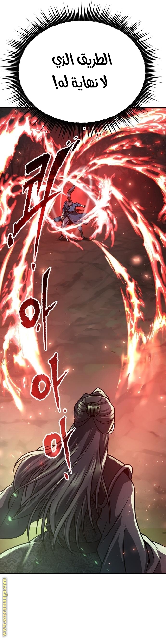 Read Chronicles of the Demon Faction AR Manga Online