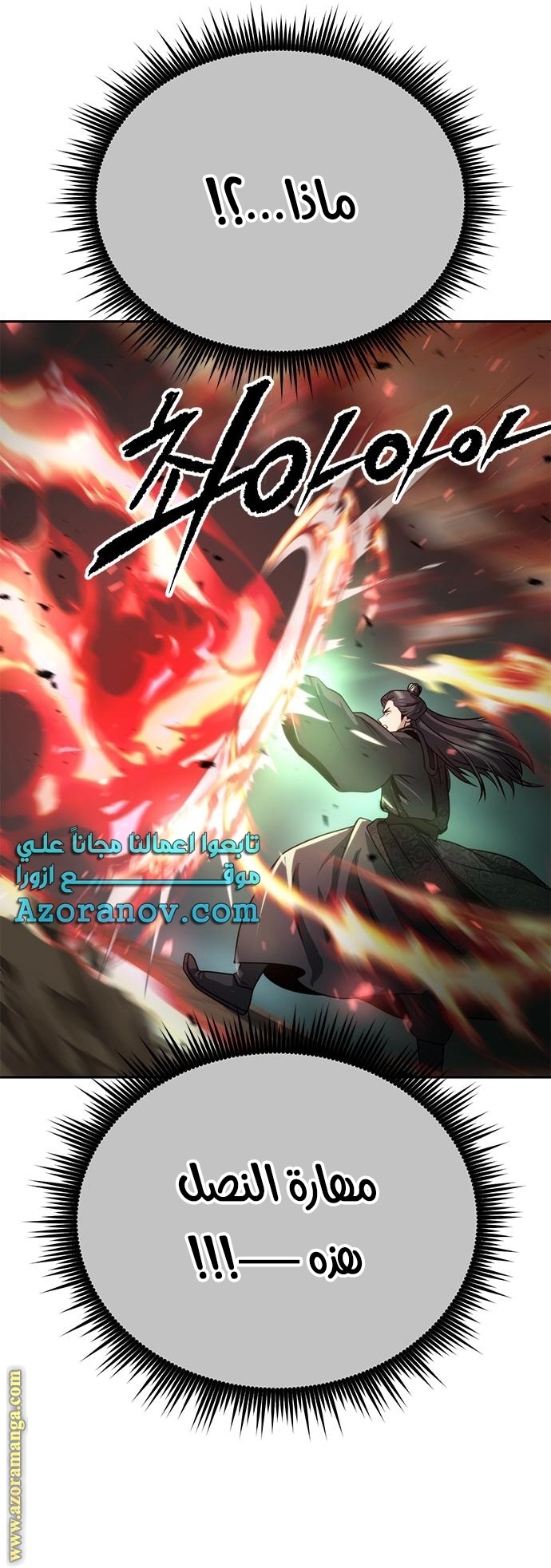 Read Chronicles of the Demon Faction AR Manga Online