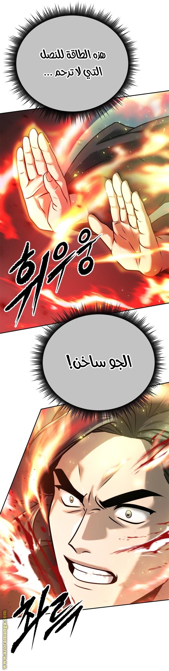 Read Chronicles of the Demon Faction AR Manga Online
