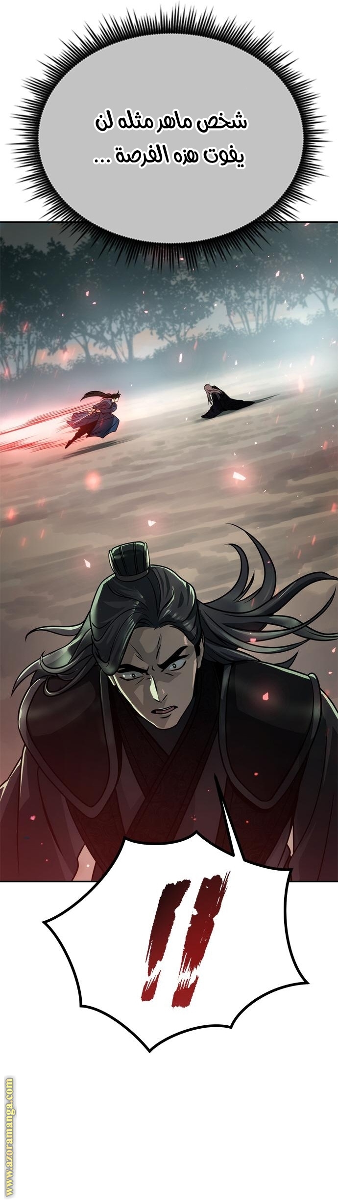 Read Chronicles of the Demon Faction AR Manga Online