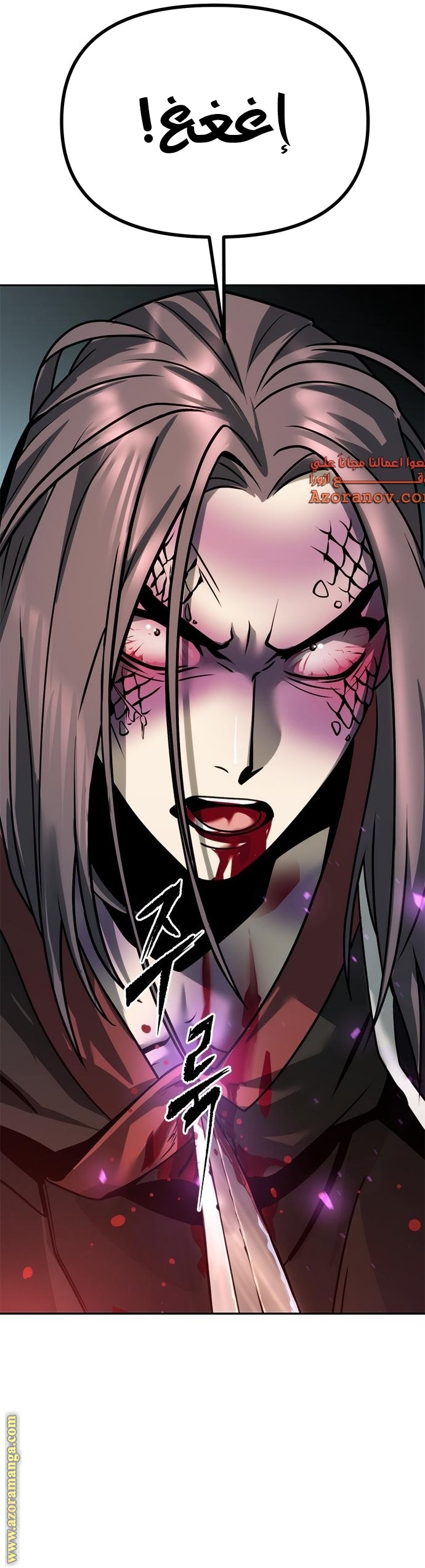 Read Chronicles of the Demon Faction AR Manga Online