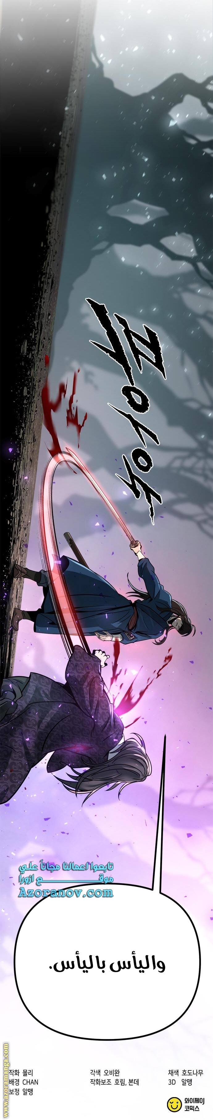 Read Chronicles of the Demon Faction AR Manga Online