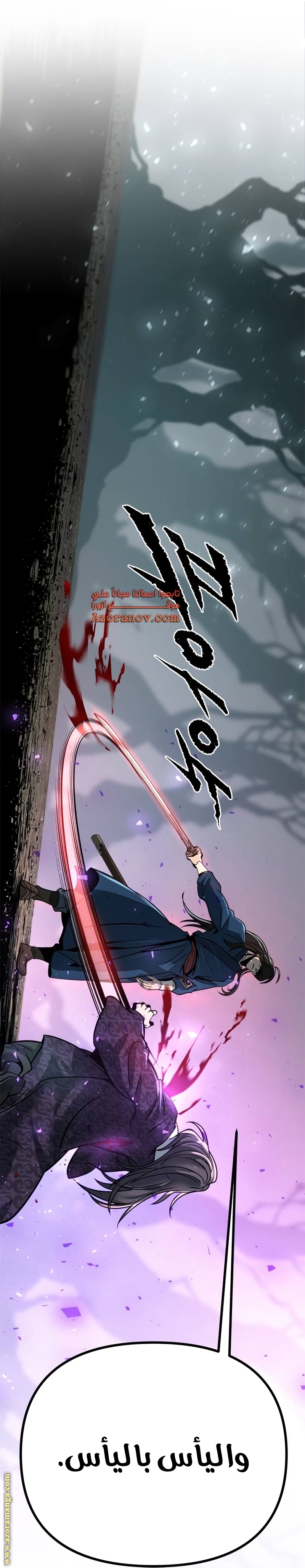 Read Chronicles of the Demon Faction AR Manga Online