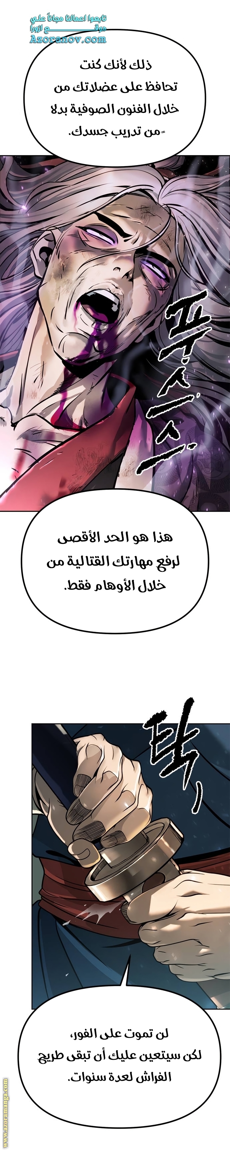 Read Chronicles of the Demon Faction AR Manga Online