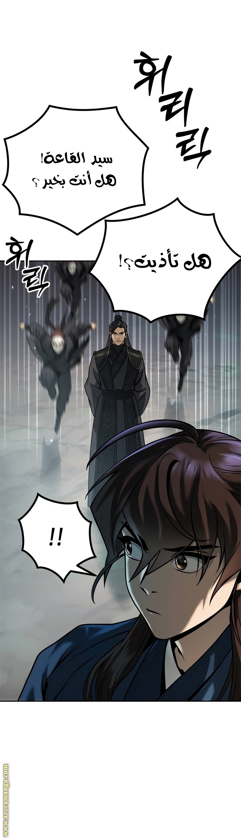 Read Chronicles of the Demon Faction AR Manga Online