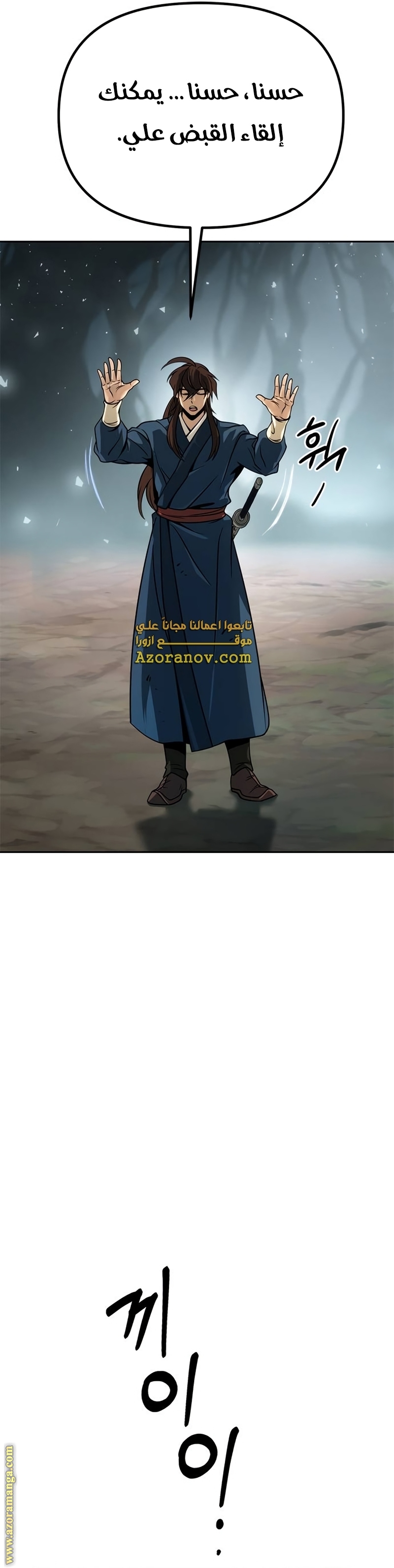 Read Chronicles of the Demon Faction AR Manga Online