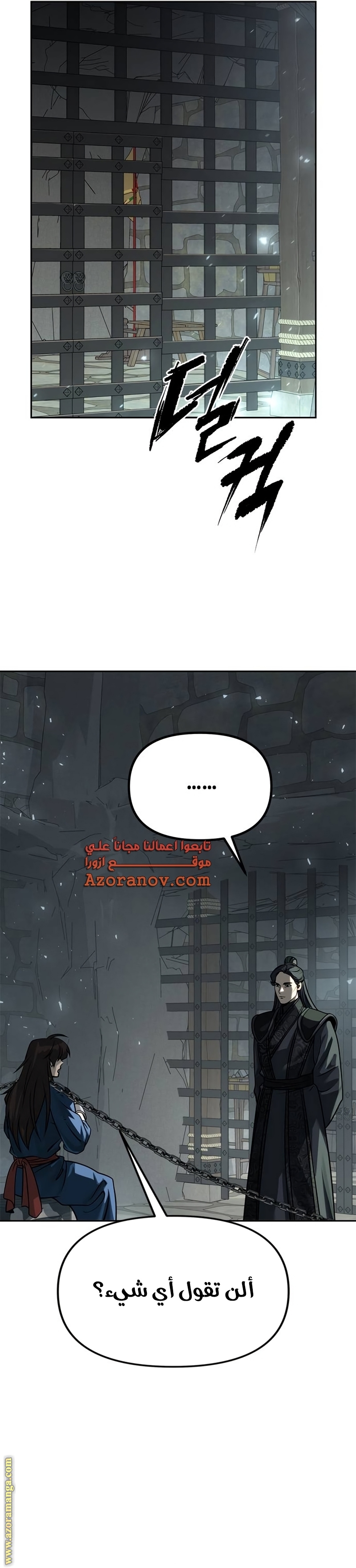 Read Chronicles of the Demon Faction AR Manga Online