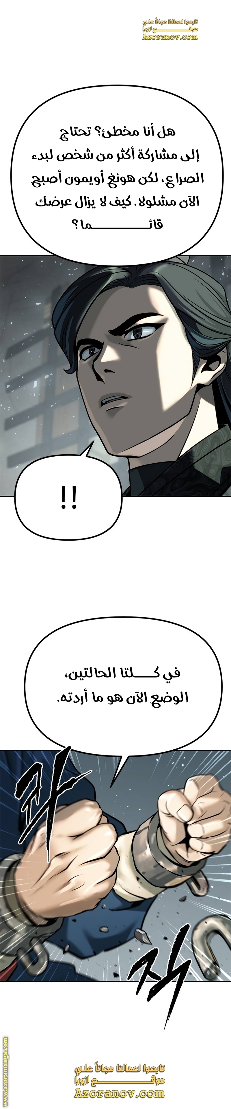 Read Chronicles of the Demon Faction AR Manga Online