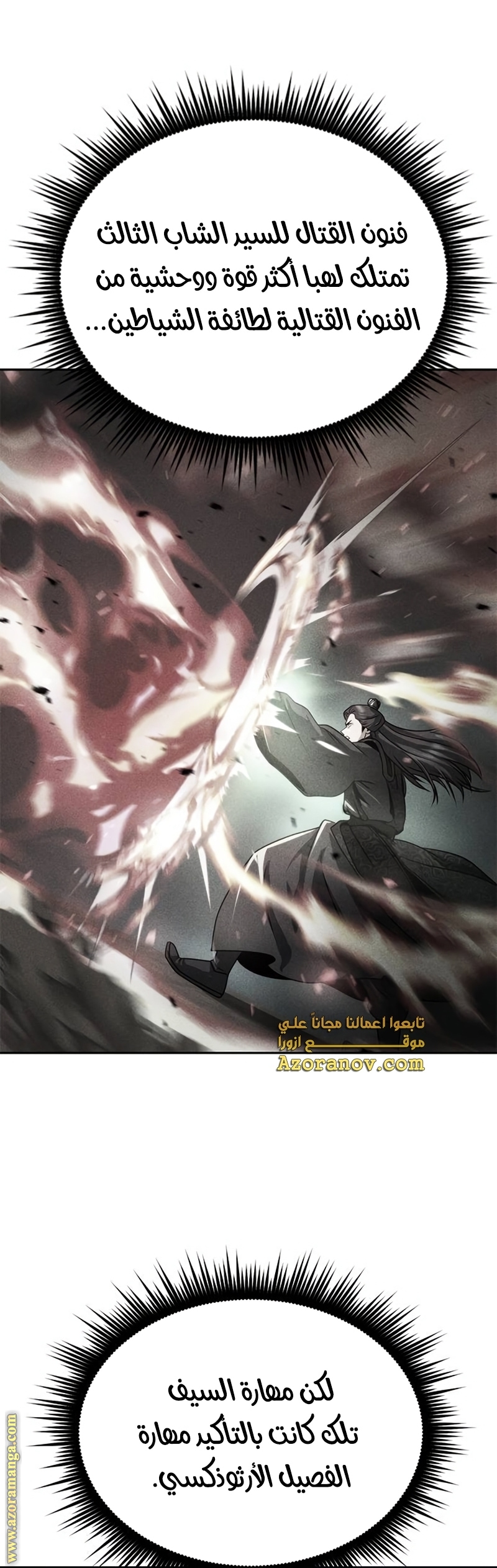 Read Chronicles of the Demon Faction AR Manga Online