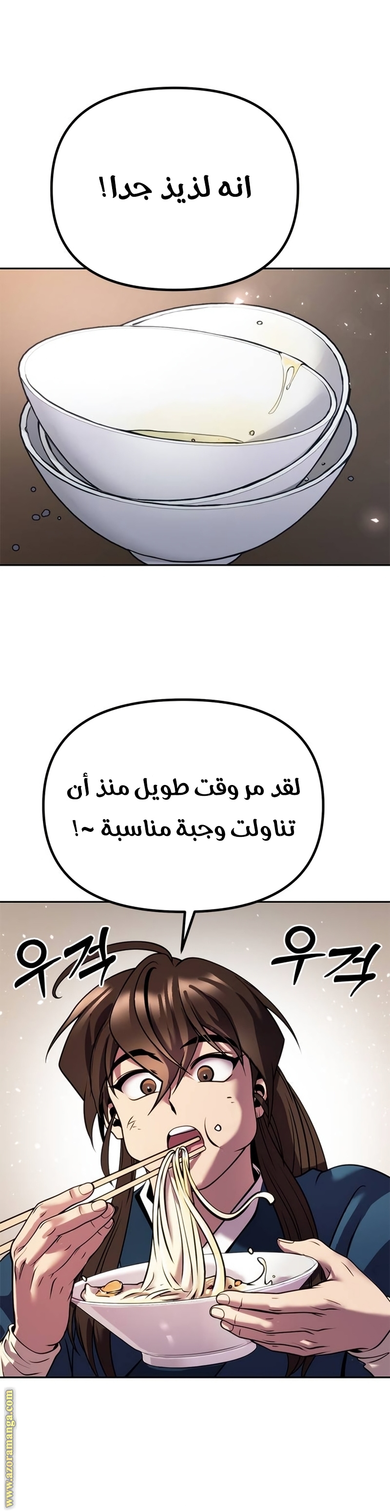 Read Chronicles of the Demon Faction AR Manga Online