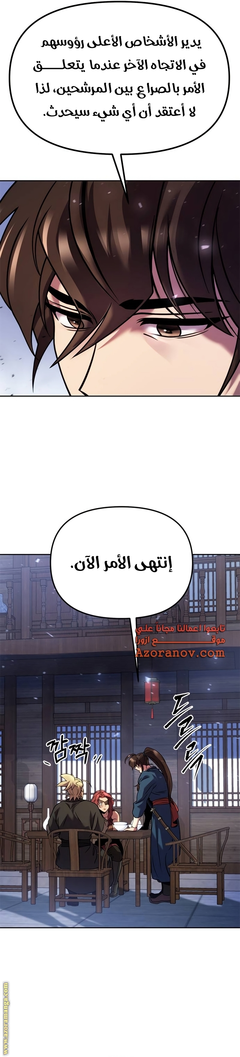 Read Chronicles of the Demon Faction AR Manga Online