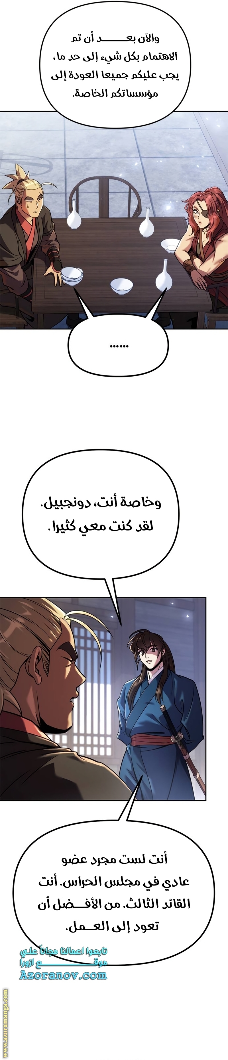 Read Chronicles of the Demon Faction AR Manga Online