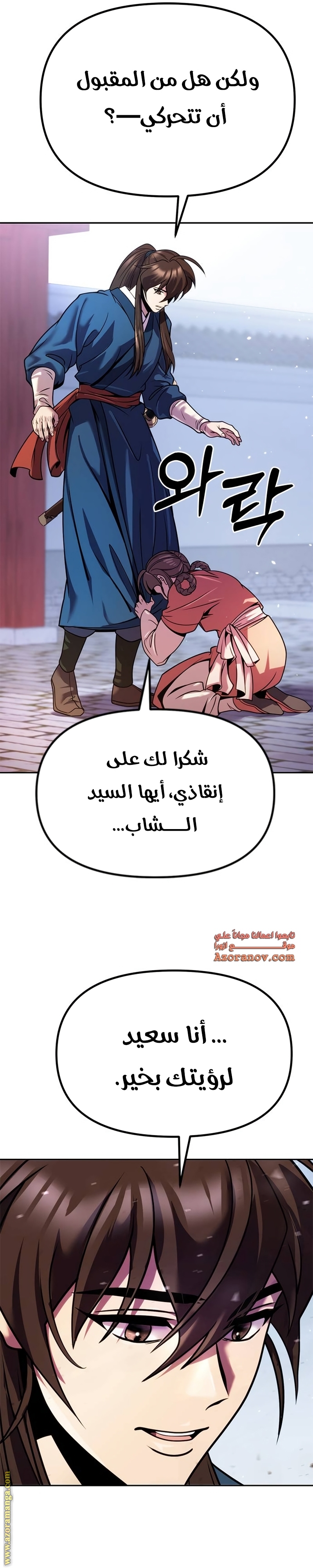 Read Chronicles of the Demon Faction AR Manga Online