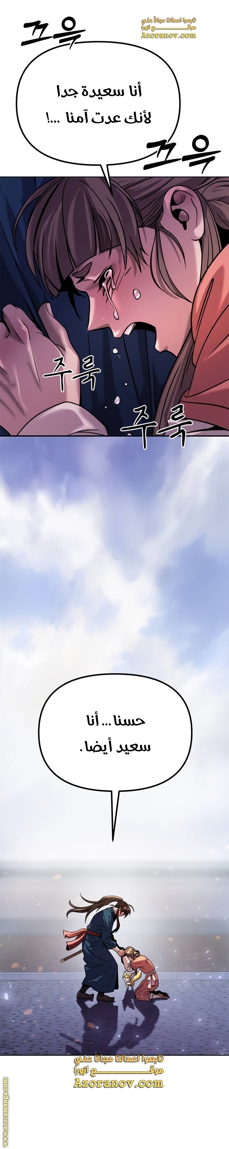 Read Chronicles of the Demon Faction AR Manga Online