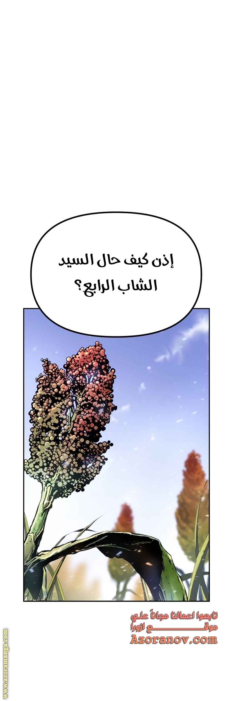 Read Chronicles of the Demon Faction AR Manga Online
