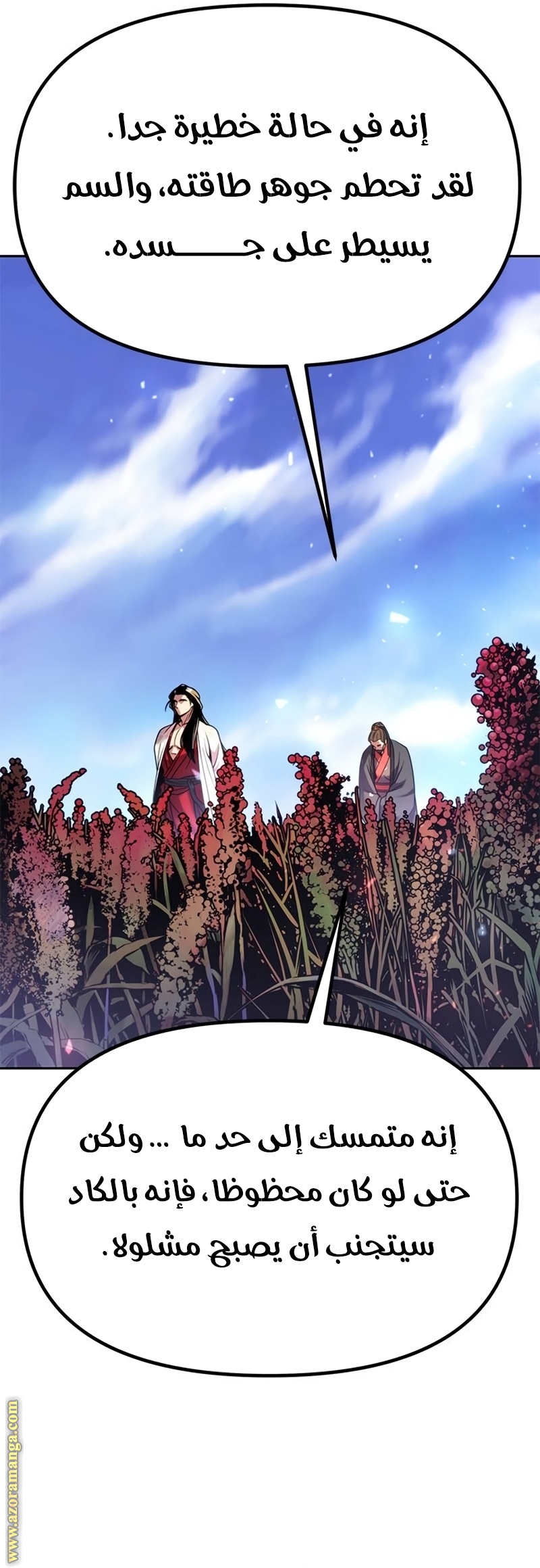 Read Chronicles of the Demon Faction AR Manga Online