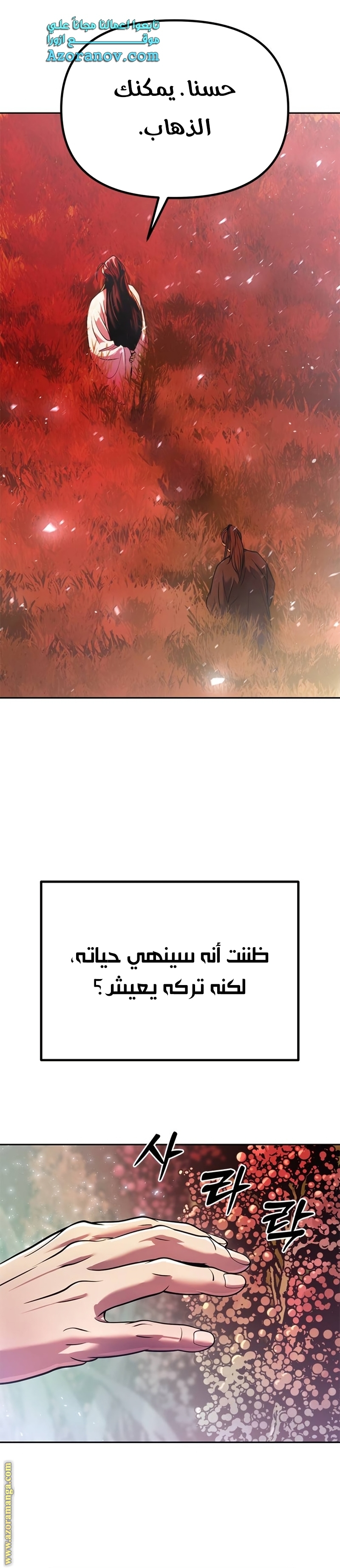 Read Chronicles of the Demon Faction AR Manga Online