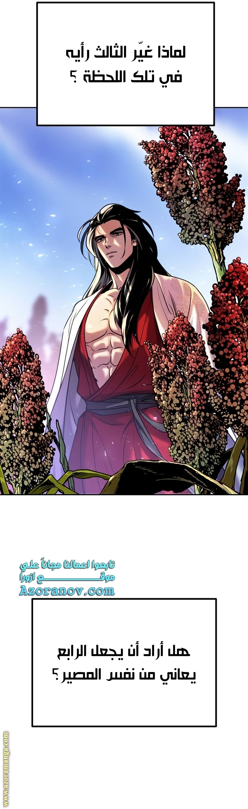 Read Chronicles of the Demon Faction AR Manga Online