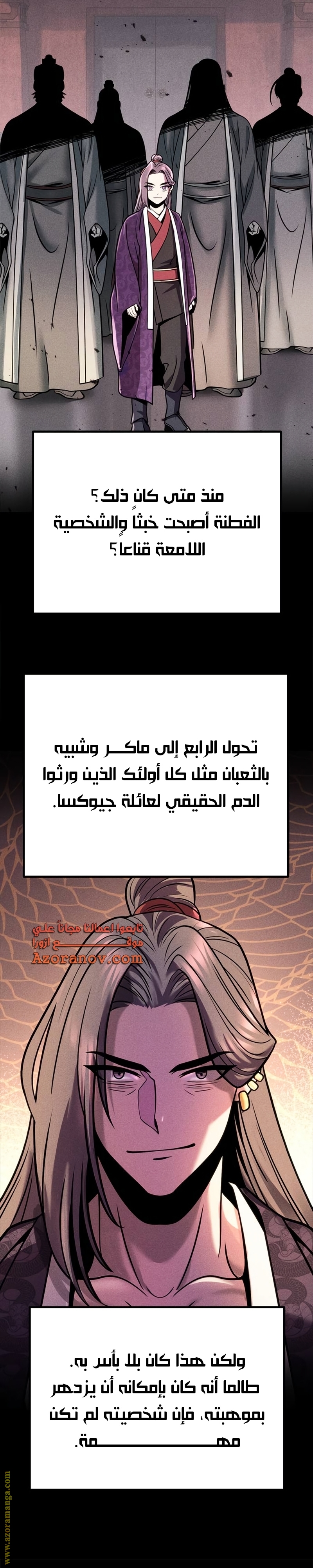 Read Chronicles of the Demon Faction AR Manga Online