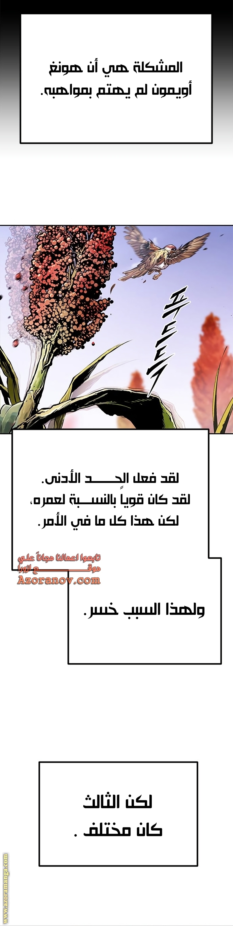 Read Chronicles of the Demon Faction AR Manga Online
