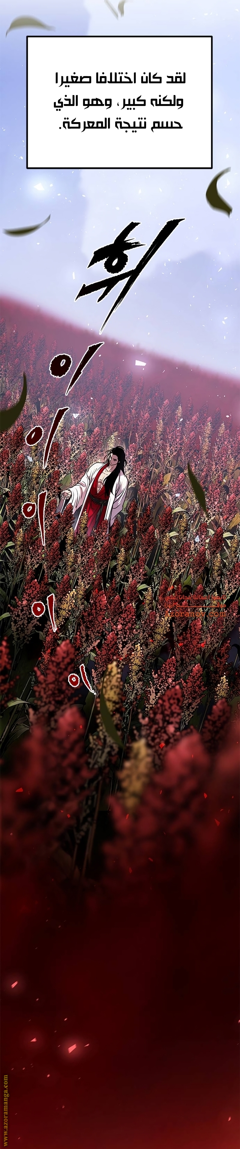 Read Chronicles of the Demon Faction AR Manga Online