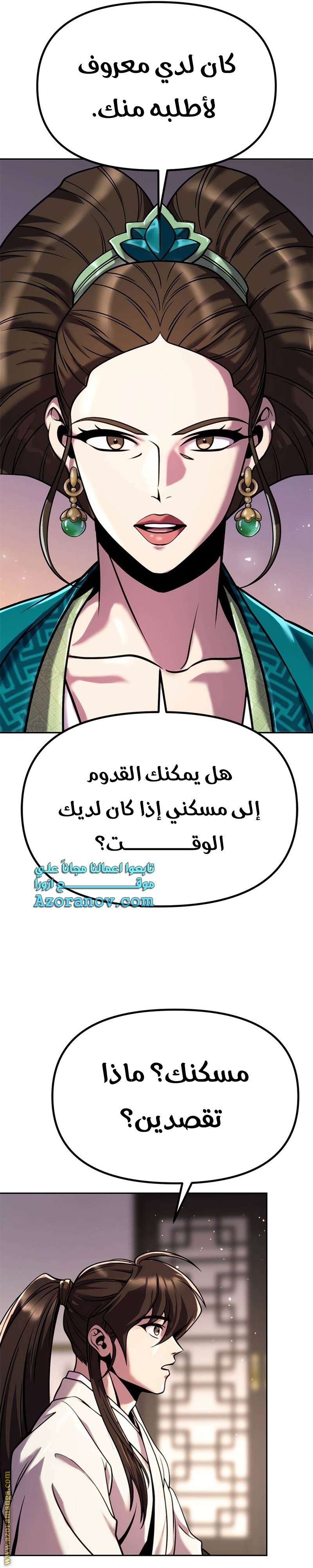 Read Chronicles of the Demon Faction AR Manga Online