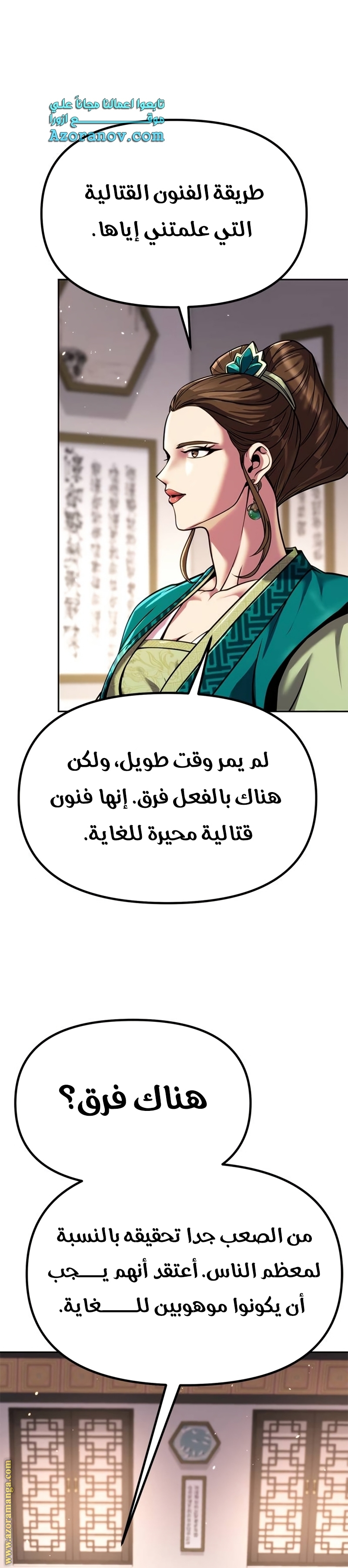 Read Chronicles of the Demon Faction AR Manga Online