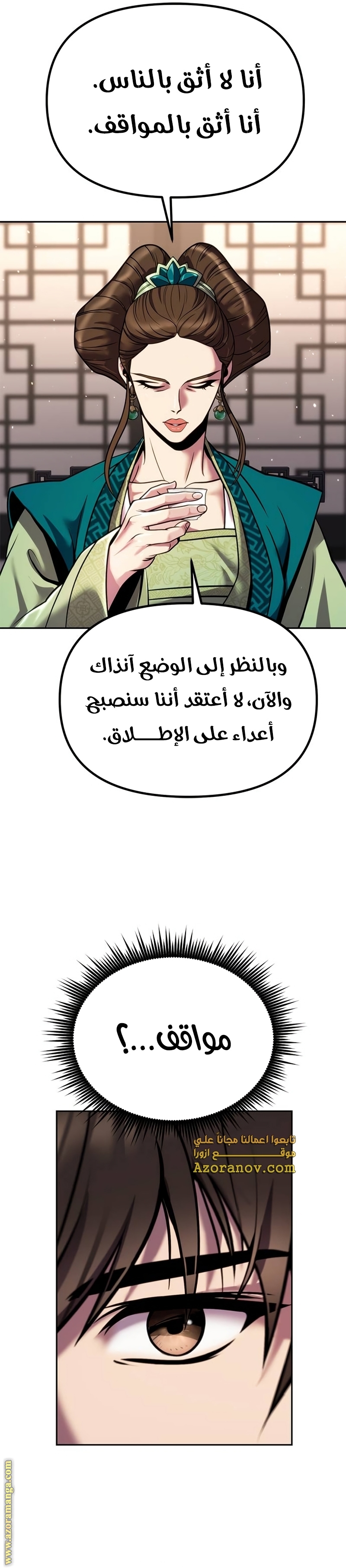 Read Chronicles of the Demon Faction AR Manga Online