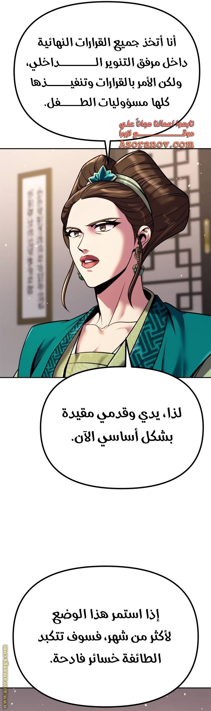 Read Chronicles of the Demon Faction AR Manga Online