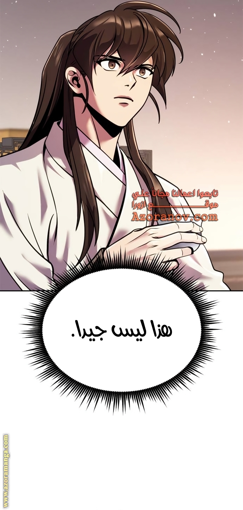 Read Chronicles of the Demon Faction AR Manga Online