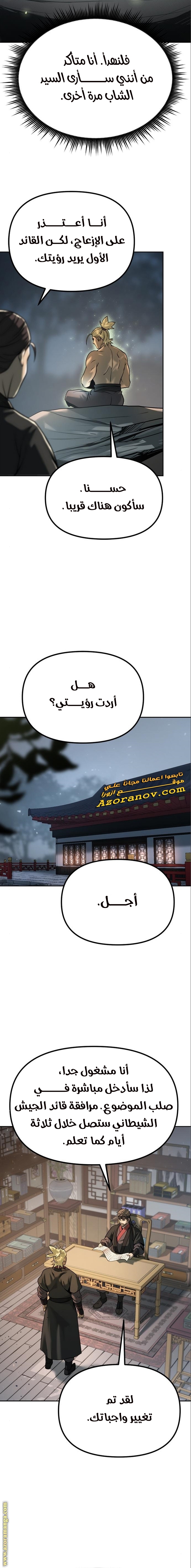Read Chronicles of the Demon Faction AR Manga Online