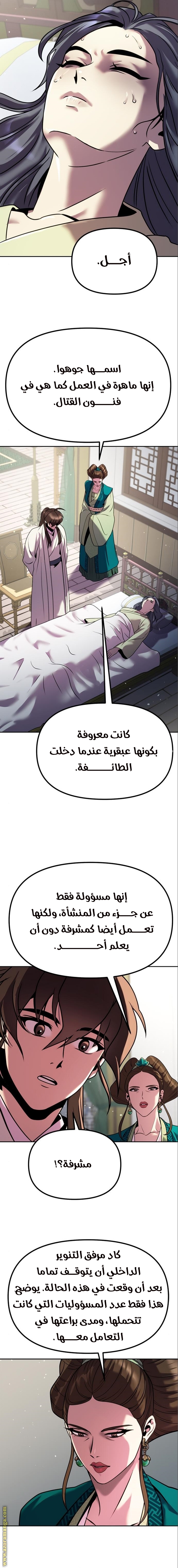 Read Chronicles of the Demon Faction AR Manga Online