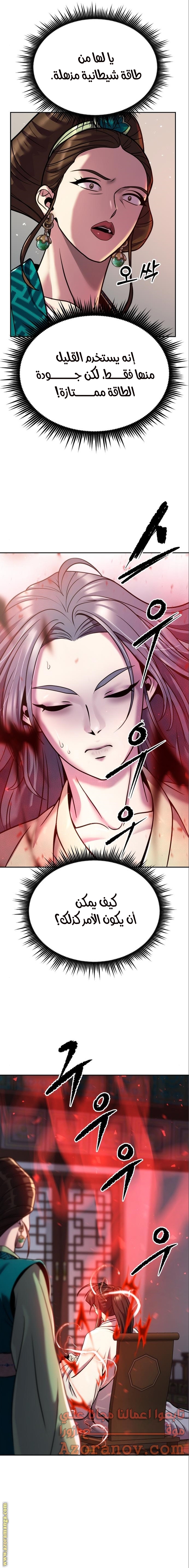 Read Chronicles of the Demon Faction AR Manga Online