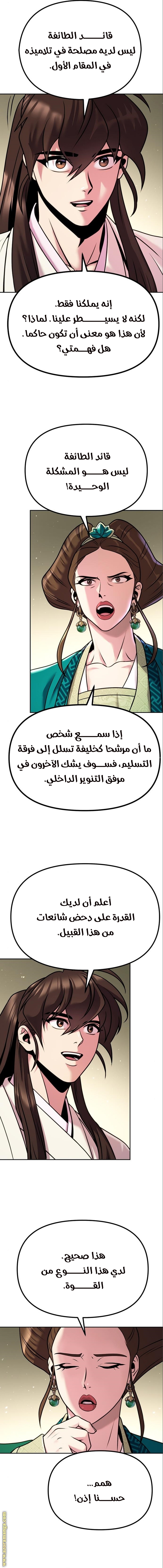 Read Chronicles of the Demon Faction AR Manga Online