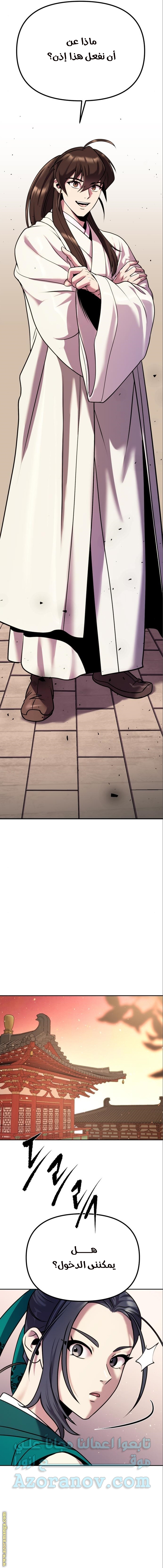 Read Chronicles of the Demon Faction AR Manga Online