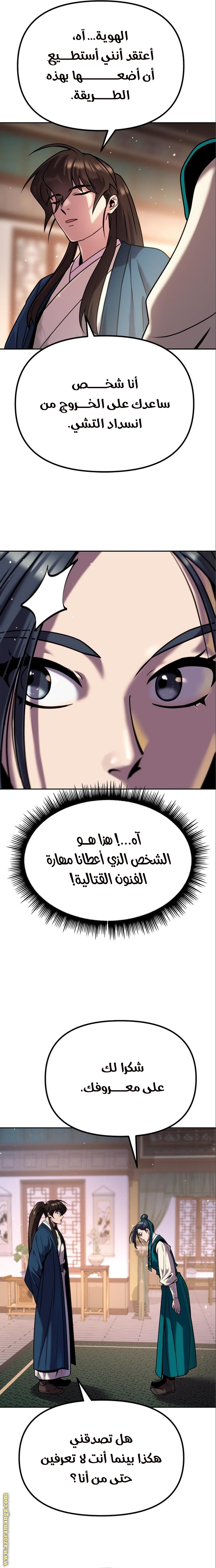 Read Chronicles of the Demon Faction AR Manga Online