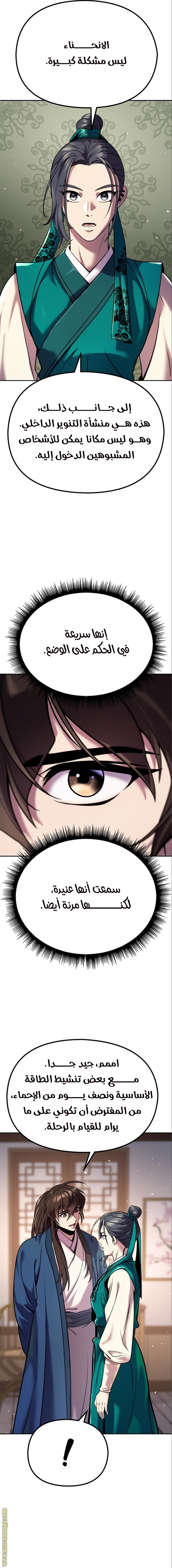 Read Chronicles of the Demon Faction AR Manga Online