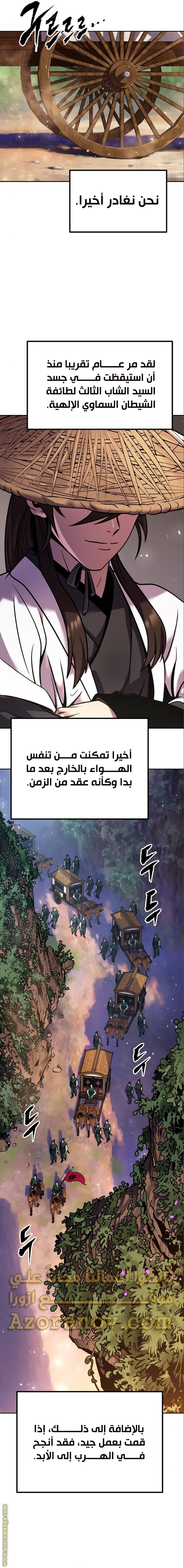 Read Chronicles of the Demon Faction AR Manga Online