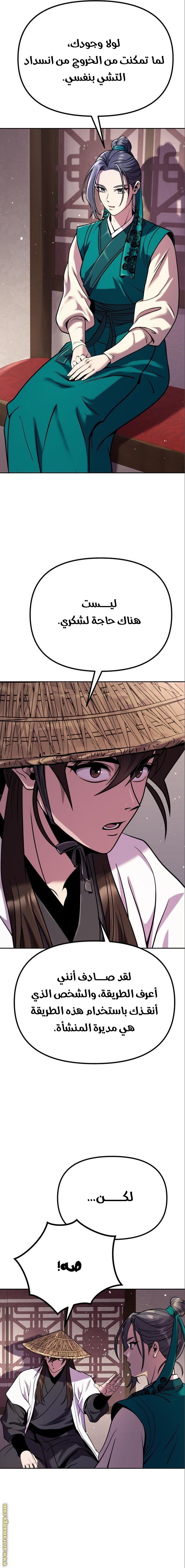 Read Chronicles of the Demon Faction AR Manga Online